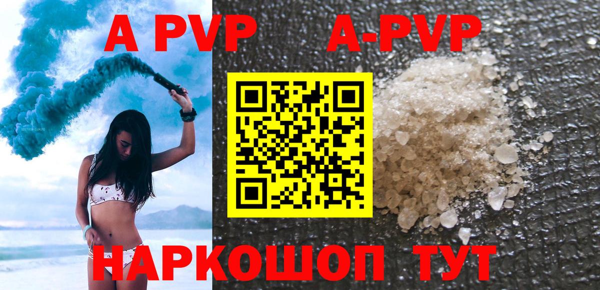 A PVP Crystall Владикавказ