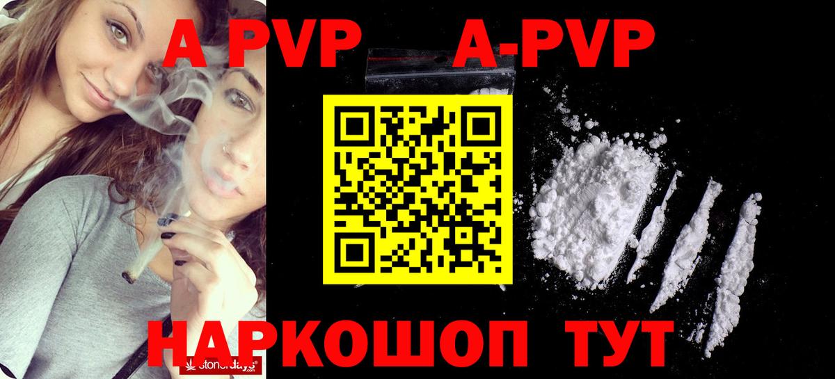 A-PVP СК КРИС  Alpha PVP VHQ  A-PVP Соль  Вход с VPN  APVP  Владикавказ 