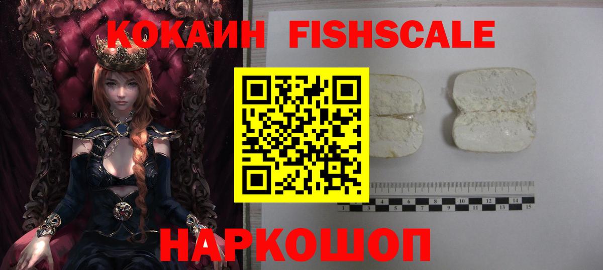 Кокаин VHQ  Вход с VPN  COCAIN Эквадор  цены наркотик  Владикавказ  КОКАИН 