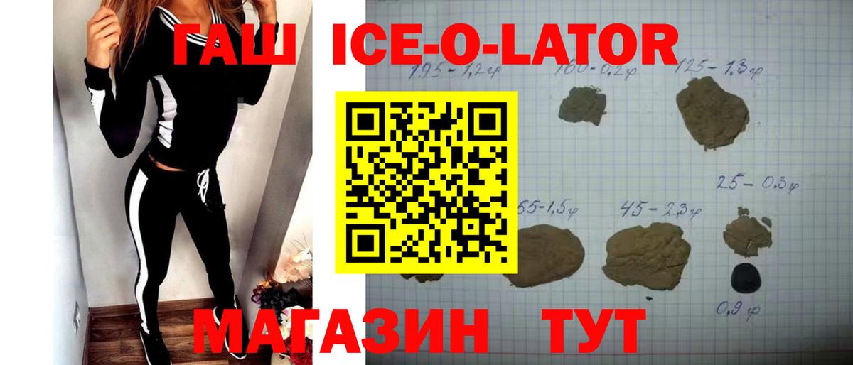 Владикавказ  цена наркотик  ГАШИШ гарик  ГАШ  Вход с VPN  ГАШ Изолятор 
