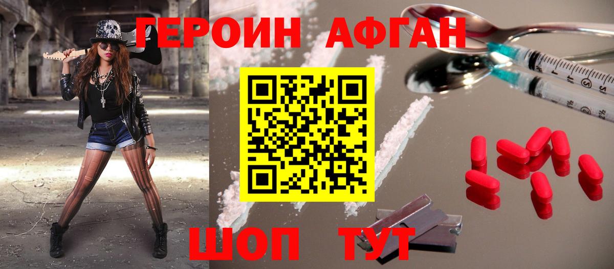 Владикавказ  Героин герыч  Вход с VPN 