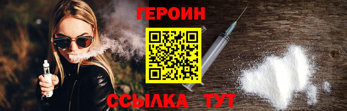 ГЕРОИН Афган Владикавказ