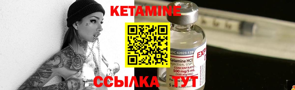 Кетамин ketamine  Кетамин VHQ  Владикавказ  Вход с VPN 