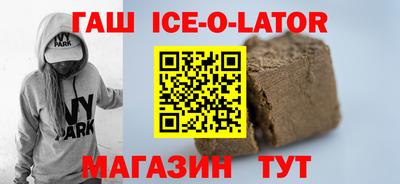 гашик Апрелевка