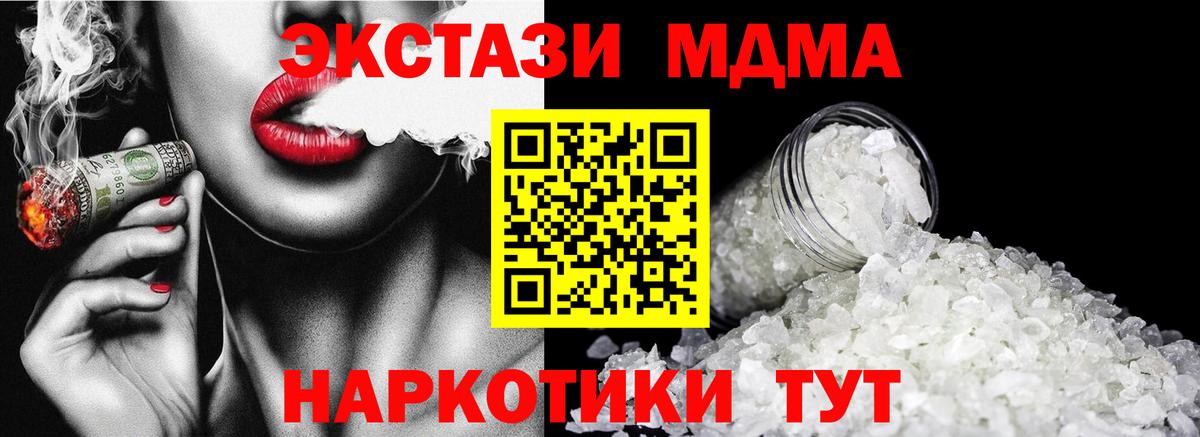 MDMA кристаллы  МДМА кристаллы  Вход с VPN  Владикавказ 