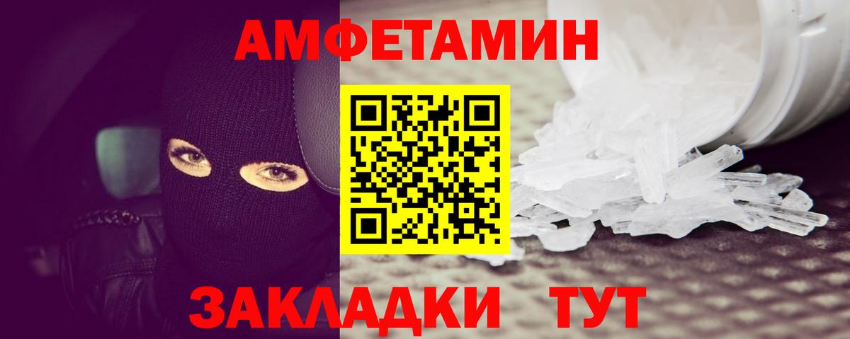 Метамфетамин кристалл Владикавказ
