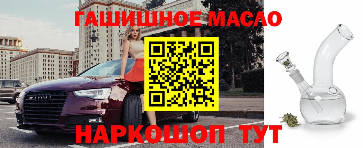 ТГК вейп  Вход с VPN  Дистиллят ТГК THC oil  Владикавказ 
