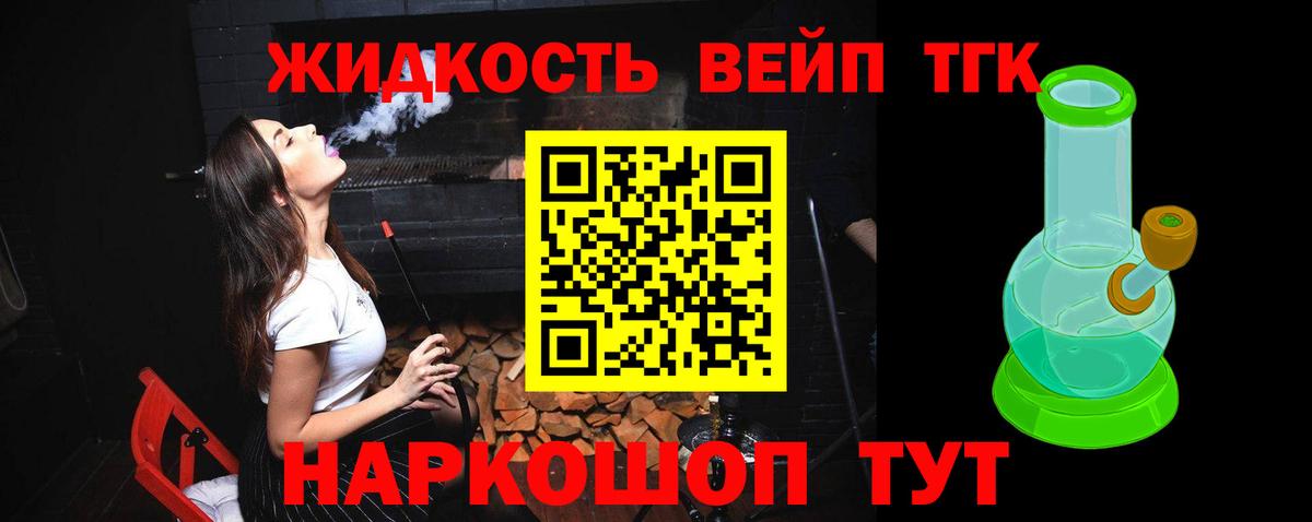 ТГК вейп Владикавказ
